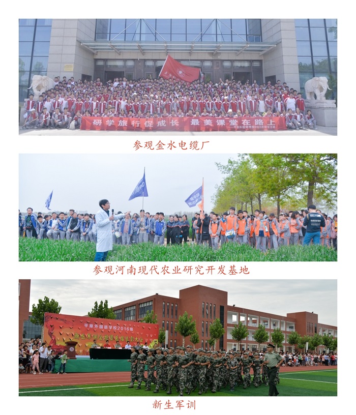 学工学农学军.jpg